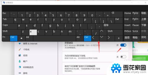 win11呼出虚拟键盘 win11怎么使用虚拟键盘