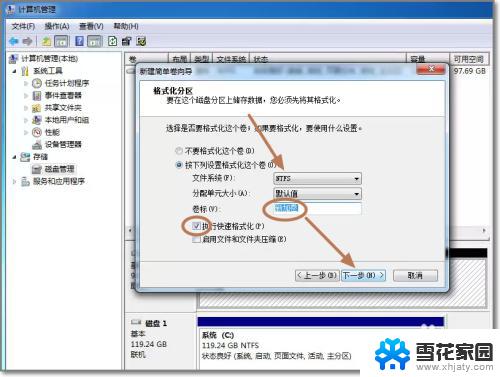 电脑怎样加个硬盘 电脑如何安装并使用新增的硬盘