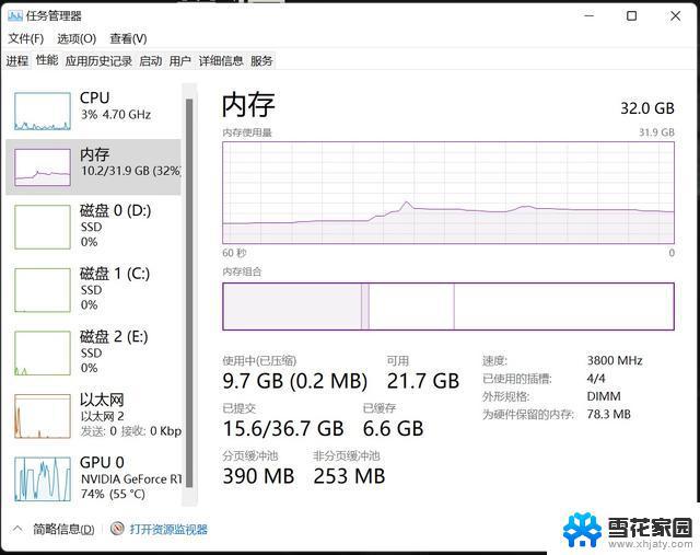 win11比win10大多少g Win11相比Win10占用内存是否减少