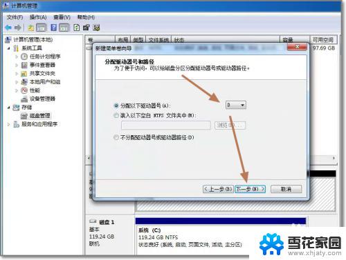 电脑怎样加个硬盘 电脑如何安装并使用新增的硬盘