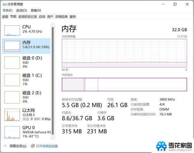 win11比win10大多少g Win11相比Win10占用内存是否减少