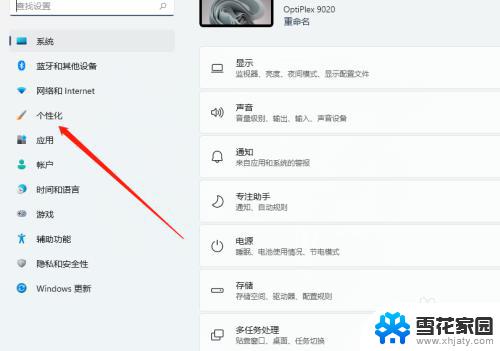 win11 锁屏时间 Windows 11如何设置屏保时间