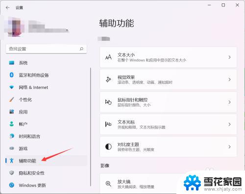 win11呼出虚拟键盘 win11怎么使用虚拟键盘