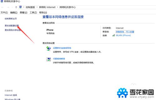 win10系统没有无线网卡怎么办 win10系统无线网卡没有驱动