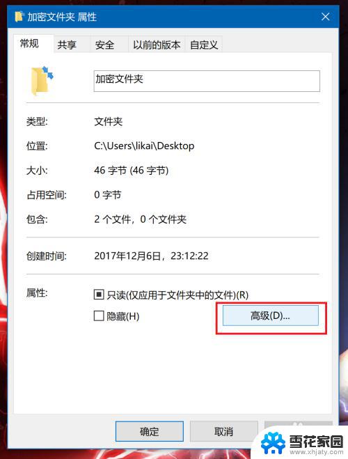 windows10文件夹设置密码 win10如何给文件夹设置密码保护