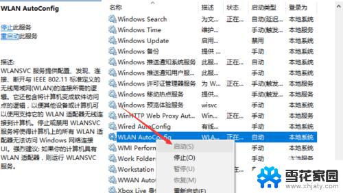 win10系统没有无线网卡怎么办 win10系统无线网卡没有驱动