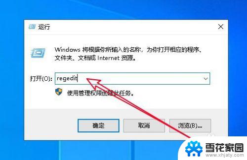 win10自动弹桌面 win10全屏玩游戏时自动弹出桌面怎么办