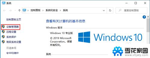windows10网卡设置在哪里 Windows10系统网卡上网速率设置教程