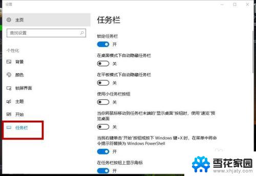 win10开始栏跑到左边 WIN10任务栏在屏幕左侧如何调整到底部