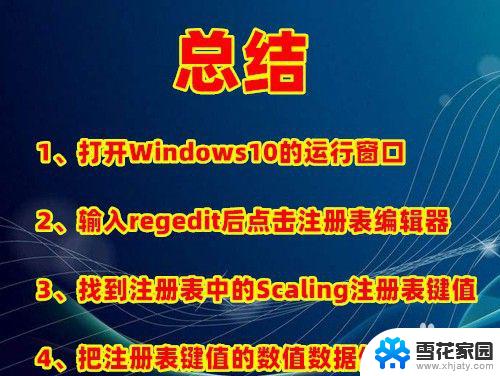 win10自动弹桌面 win10全屏玩游戏时自动弹出桌面怎么办