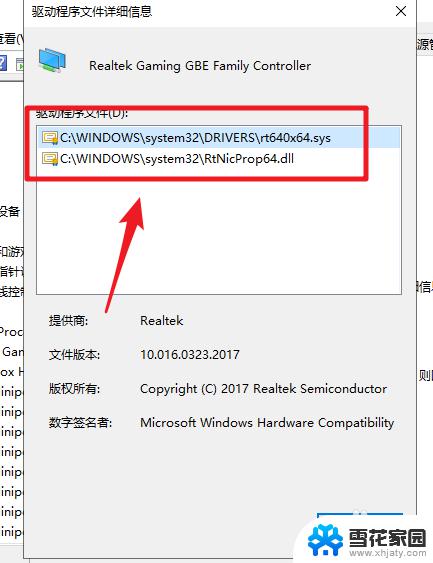 win10网卡驱动在哪里看 win10如何查看网卡驱动所在位置