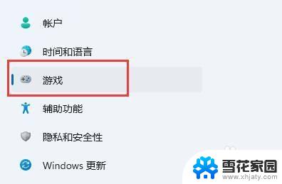 win11怎样录制屏幕 Win11系统自带录屏的操作步骤