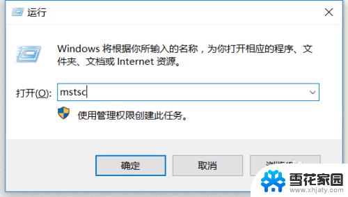 win10 远程桌面开启 win10如何启用远程桌面连接