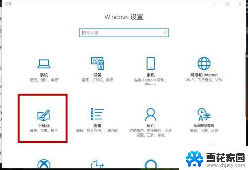 win10开始栏跑到左边 WIN10任务栏在屏幕左侧如何调整到底部