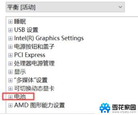 windows11电池充电设置上限60% Win11电脑电池为什么只能充到60%