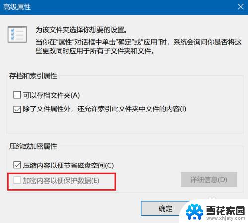 windows10文件夹设置密码 win10如何给文件夹设置密码保护