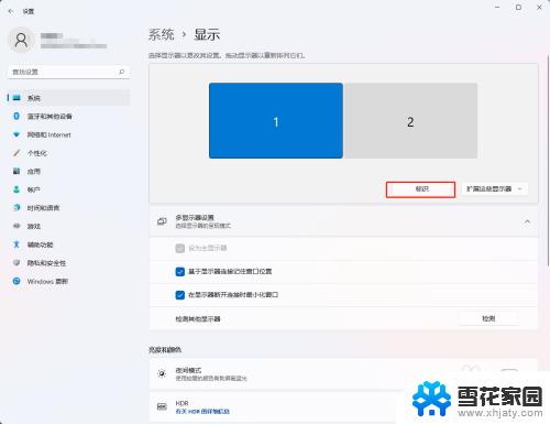 win11双屏幕设置 Win11双屏模式怎么设置