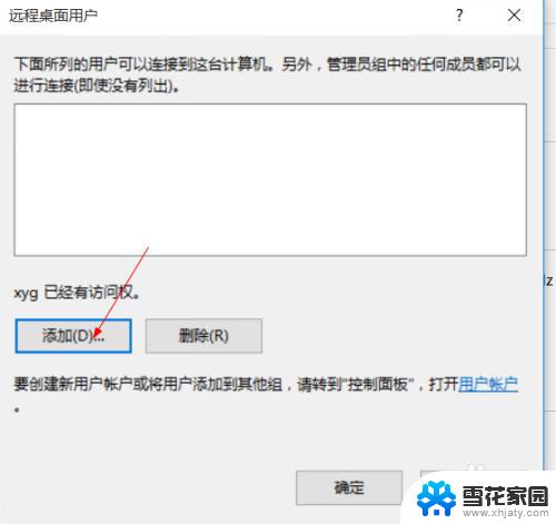 win10 远程桌面开启 win10如何启用远程桌面连接