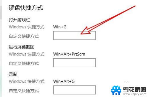 电脑win+g没反应 Win10下Win G组合键没反应怎么解决