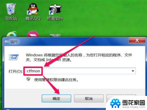 win7任务栏不显示输入法 win7任务栏输入法图标不见了怎样调回