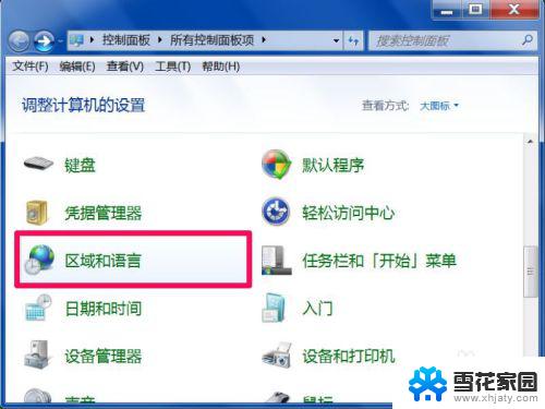 win7任务栏不显示输入法 win7任务栏输入法图标不见了怎样调回