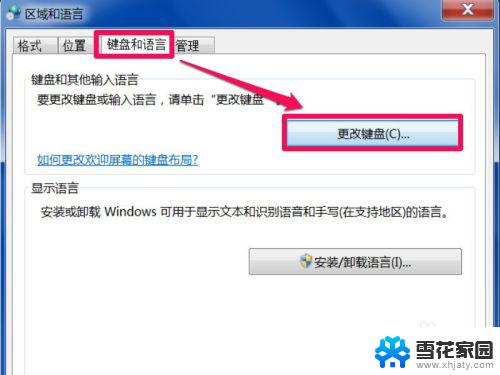 win7任务栏不显示输入法 win7任务栏输入法图标不见了怎样调回