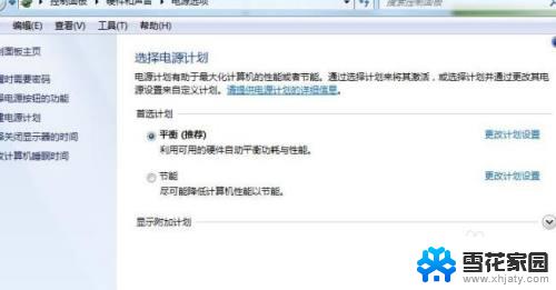 win7如何修改锁屏时间 Win7锁屏时间怎么设置