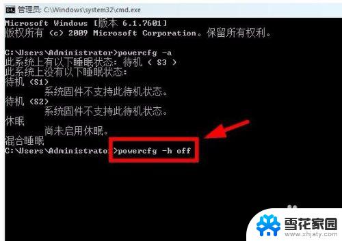 win7不能睡眠 win7系统睡眠无法进入