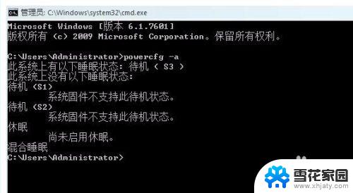 win7不能睡眠 win7系统睡眠无法进入