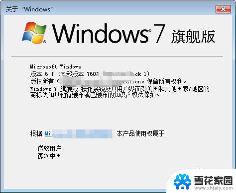 win7和win7旗舰版区别 win7专业版和旗舰版的功能差异