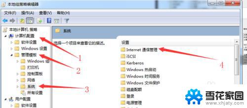 windows7ipv4无网络访问权限 win7系统出现IPv4无internet访问权限怎么办