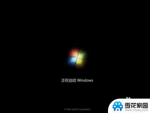 win7和win7旗舰版区别 win7专业版和旗舰版的功能差异