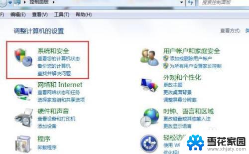 win7如何修改锁屏时间 Win7锁屏时间怎么设置