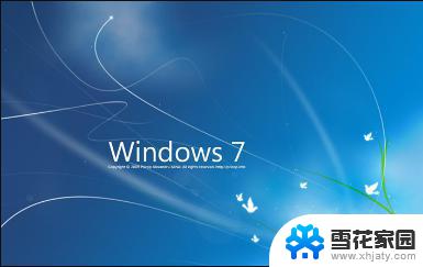 win7和win7旗舰版区别 win7专业版和旗舰版的功能差异