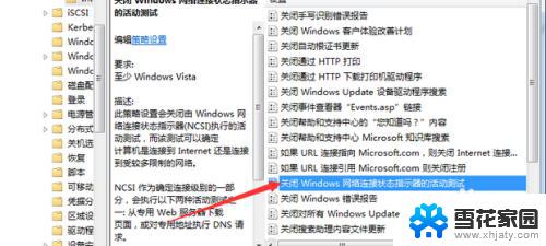 windows7ipv4无网络访问权限 win7系统出现IPv4无internet访问权限怎么办