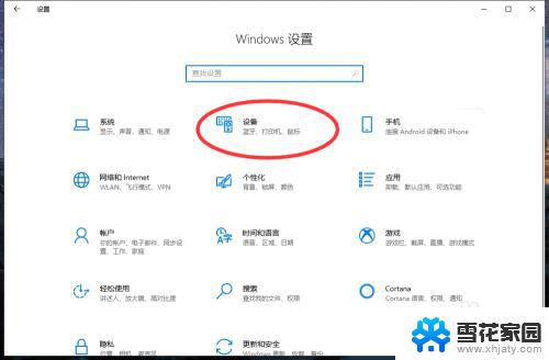 win10电脑能连蓝牙耳机吗 win10电脑连接蓝牙耳机步骤