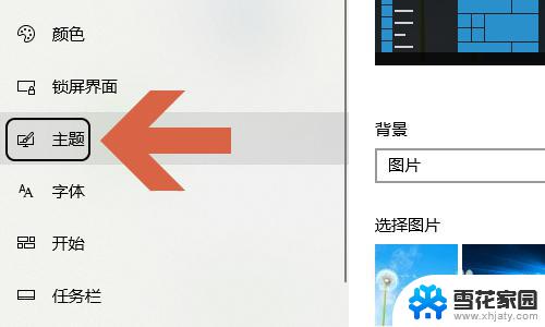 win10桌面没我的电脑 win10电脑桌面没有此电脑快捷方式怎么办