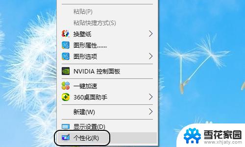 win10桌面没我的电脑 win10电脑桌面没有此电脑快捷方式怎么办