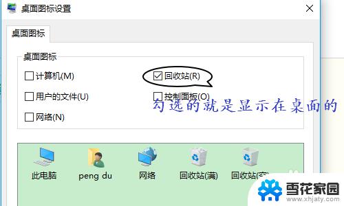 win10桌面没我的电脑 win10电脑桌面没有此电脑快捷方式怎么办