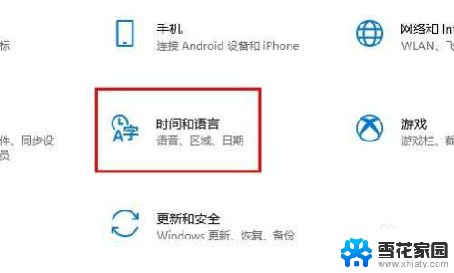 输入法的字体变成繁体字如何改过来 如何解决Windows 10自带输入法变成了繁体字的问题