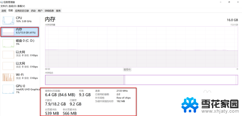 怎么知道电脑用什么内存条 如何查看电脑内存条的规格型号（Win10）