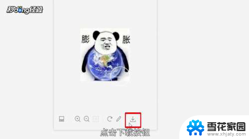 怎么用电脑打印微信图片 电脑上如何打印微信中的图片