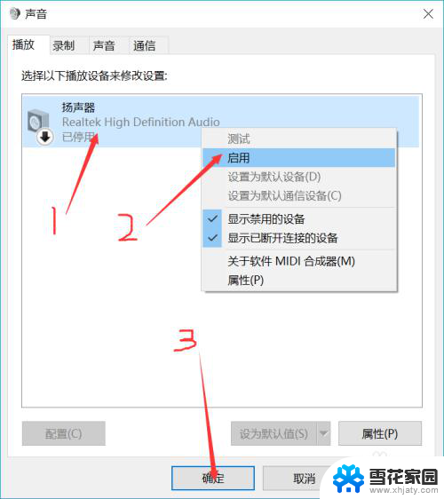 笔记本为什么突然没声音了 笔记本电脑突然没有声音怎么办