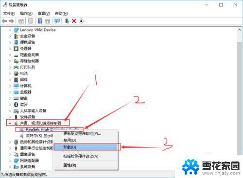 笔记本为什么突然没声音了 笔记本电脑突然没有声音怎么办