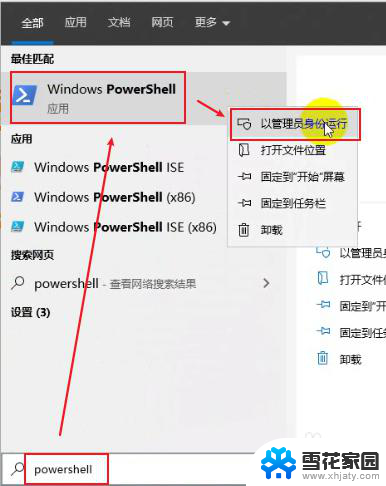 win10计算器下载安装 Windows 10系统如何找到并打开自带的计算器