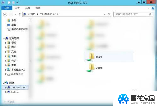 win10查看共享的文件夹 win10如何查看局域网内的共享文件夹