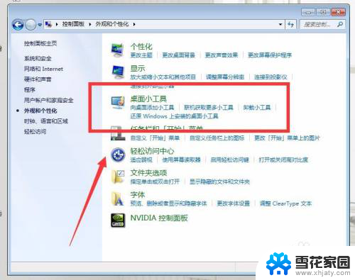 天气预报如何放到桌面 怎么在电脑桌面显示天气图标 Windows 10