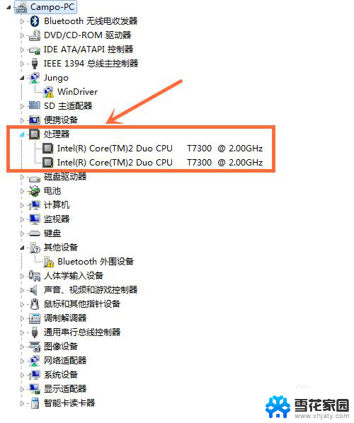 window7怎么看电脑的配置 Win7系统如何查看电脑硬件配置信息