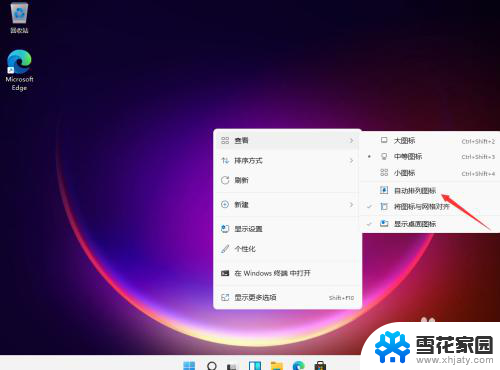 win11更改图标大小 win11桌面图标怎么改变大小