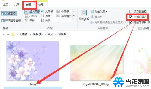 电脑文件怎样显示后缀 电脑如何设置显示文件扩展名